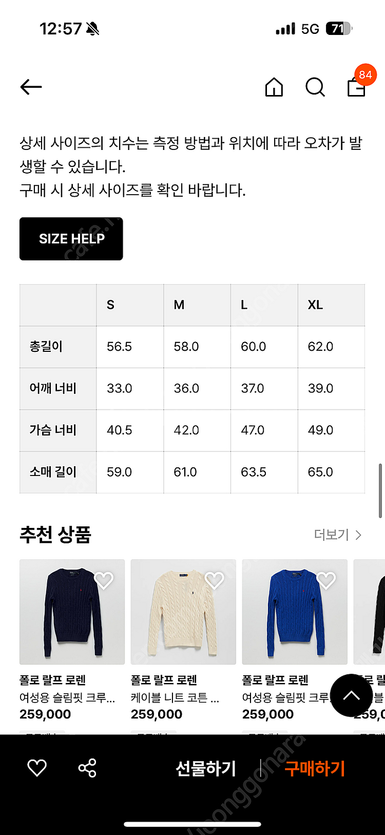 폴로 랄프로렌 여성용 슬림핏 크루넥 스웨터 M사이즈--1