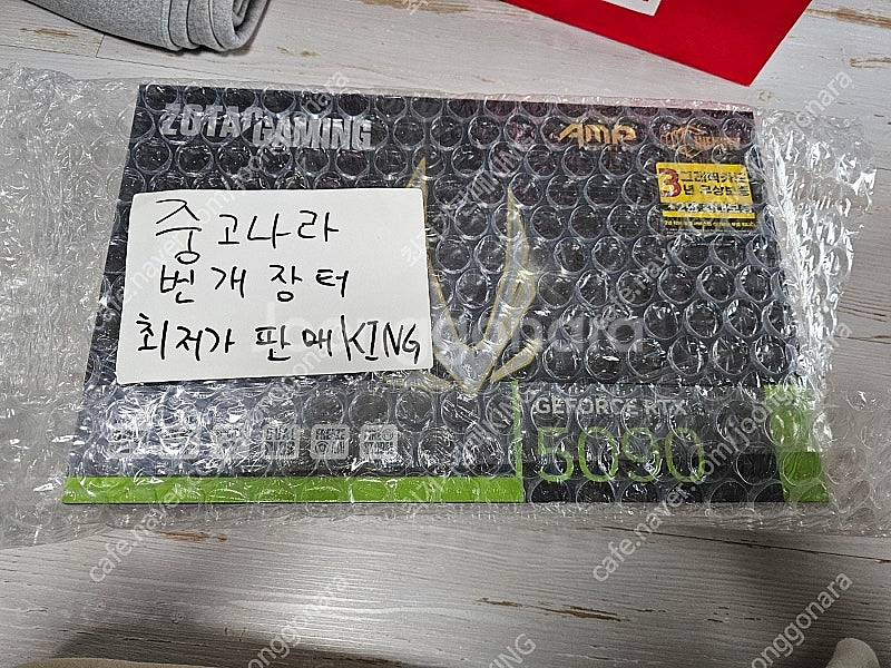 조탁 ZOTAC RTX 5090 AMP 미개봉 새제품--0