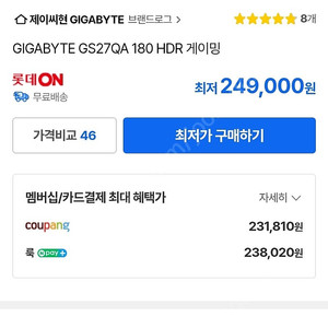 GIGABYTE GS27QA 180 HDR 게이밍 미개봉