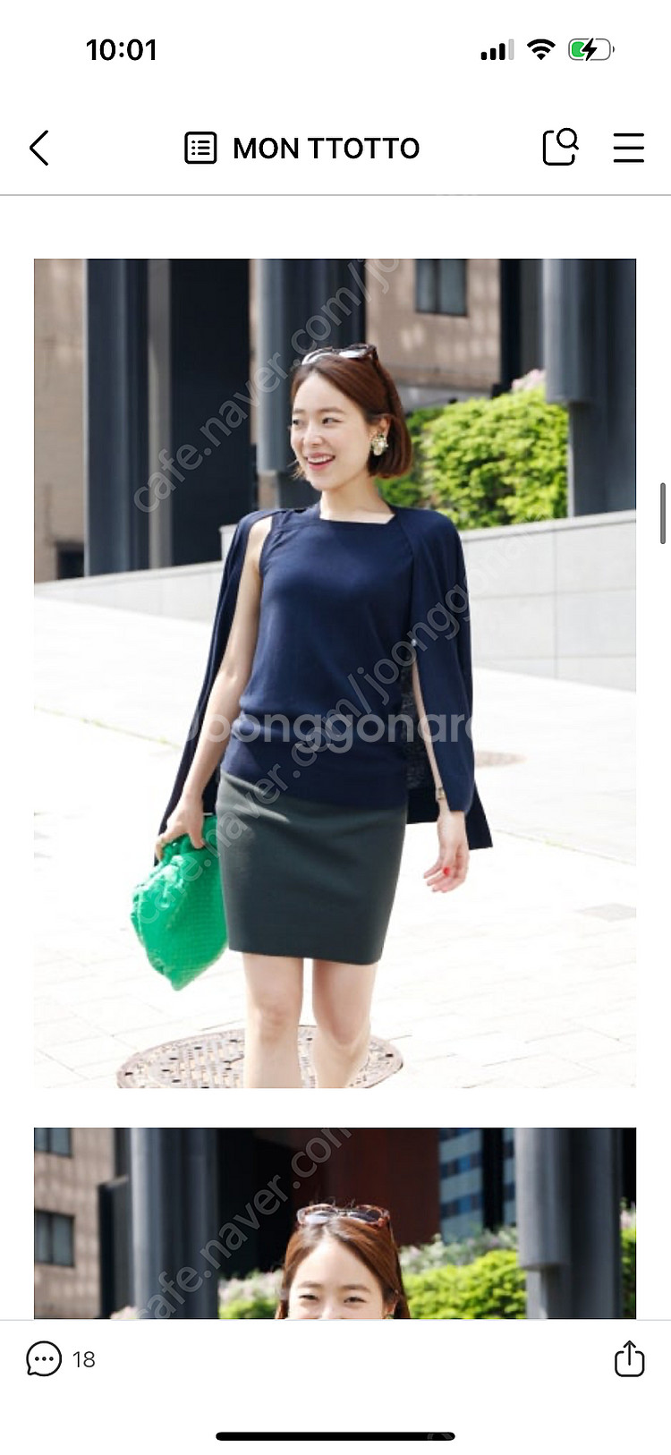 몽또또 실크캐시미어 나시와 가디건 m--1