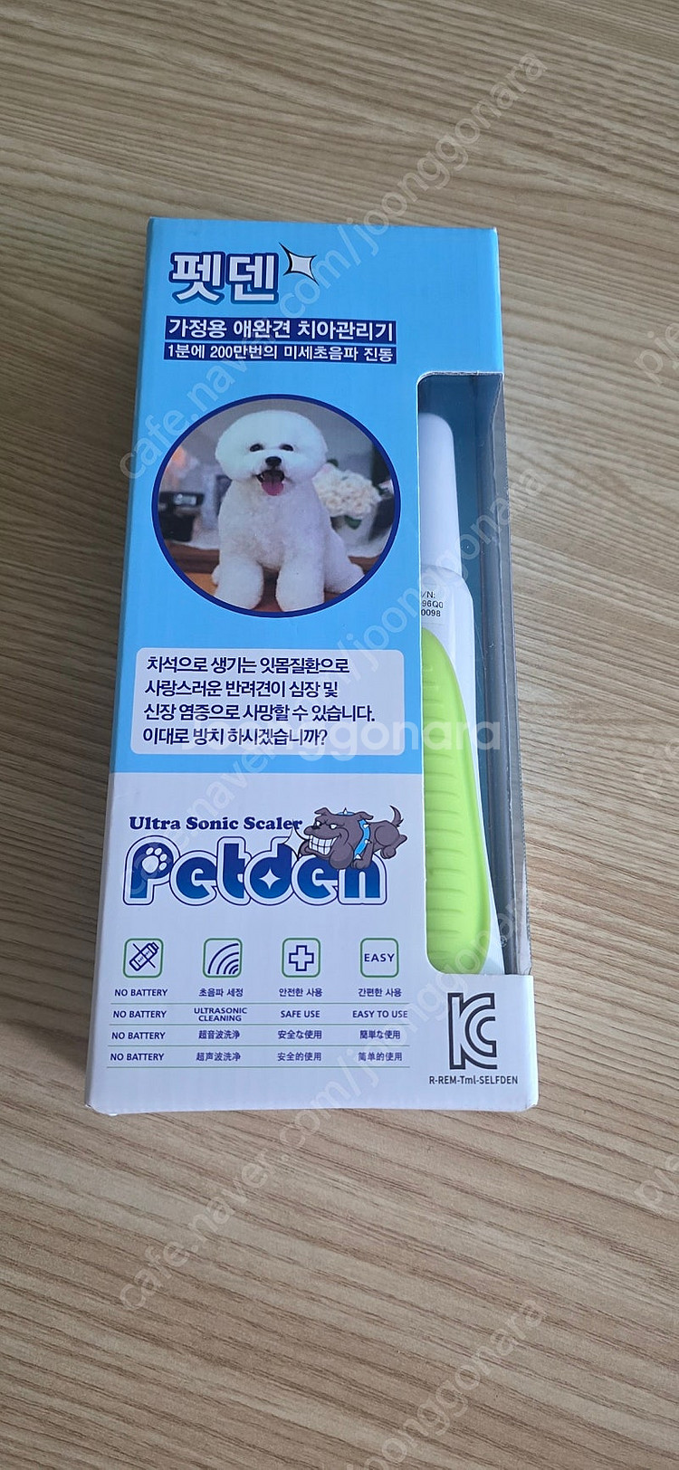 펫덴 강아지/고양이 스케일링기--0