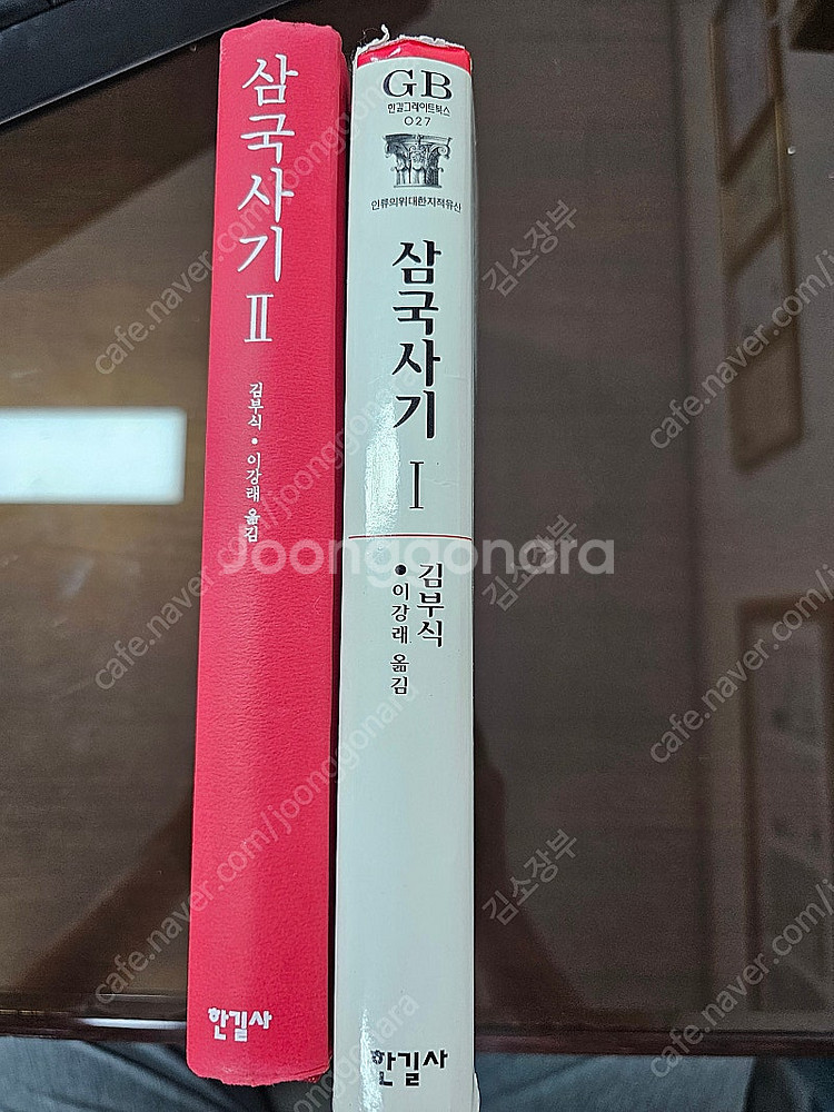 삼국유사 전1권, 삼국사기1권2권 (한길사) 각권5000원--2