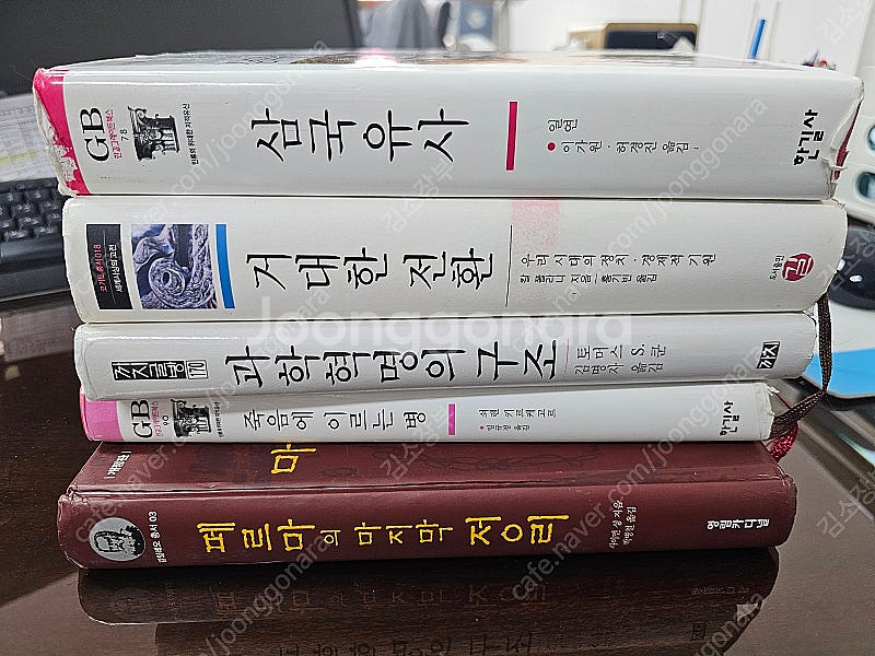 삼국유사 전1권, 삼국사기1권2권 (한길사) 각권5000원--6