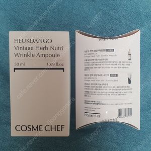 코스메쉐프 흑당고 주름 앰플 대용량