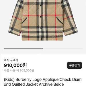 버버리 퀼티드 자켓