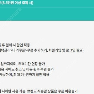 그리팅몰] 5.5만/2만원 할인쿠폰