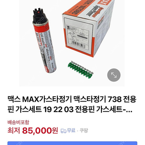 가스타정기 가스+핀 6박스