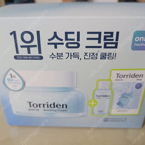 토리든 수딩크림 판매