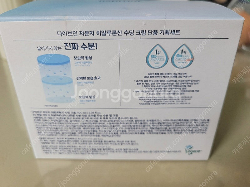 토리든 수딩크림 판매--1