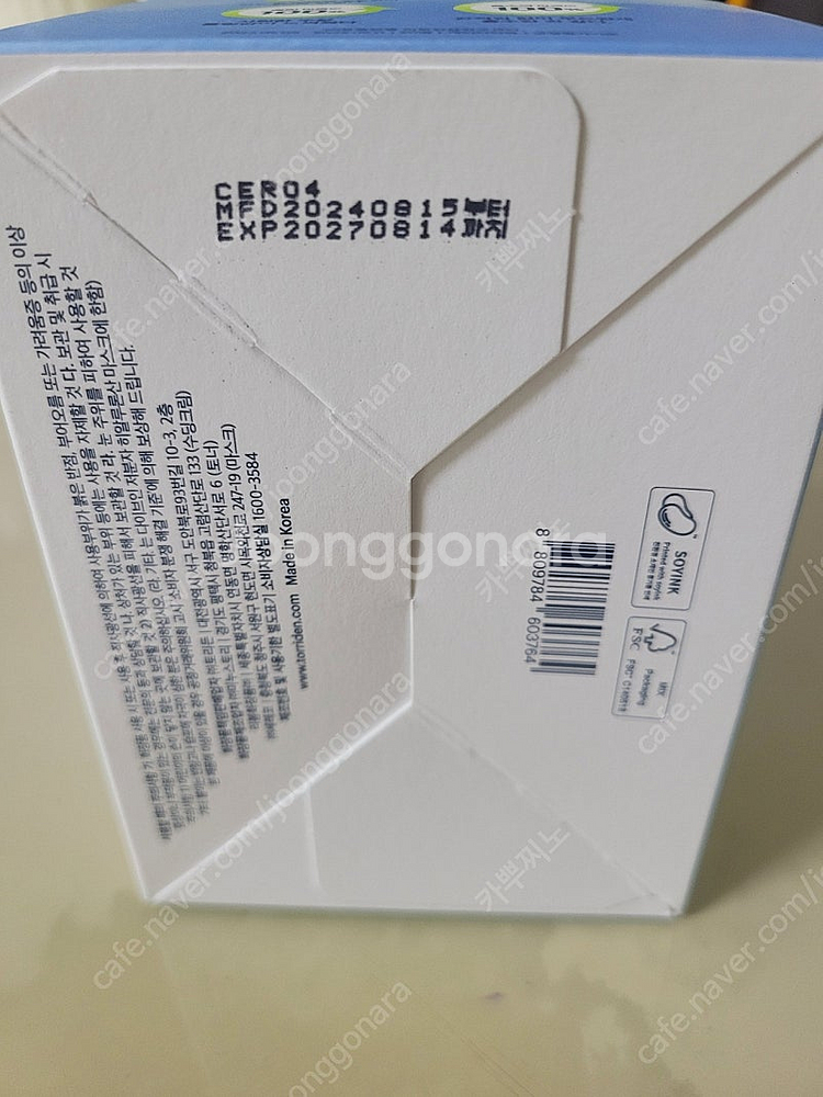 토리든 수딩크림 판매--3