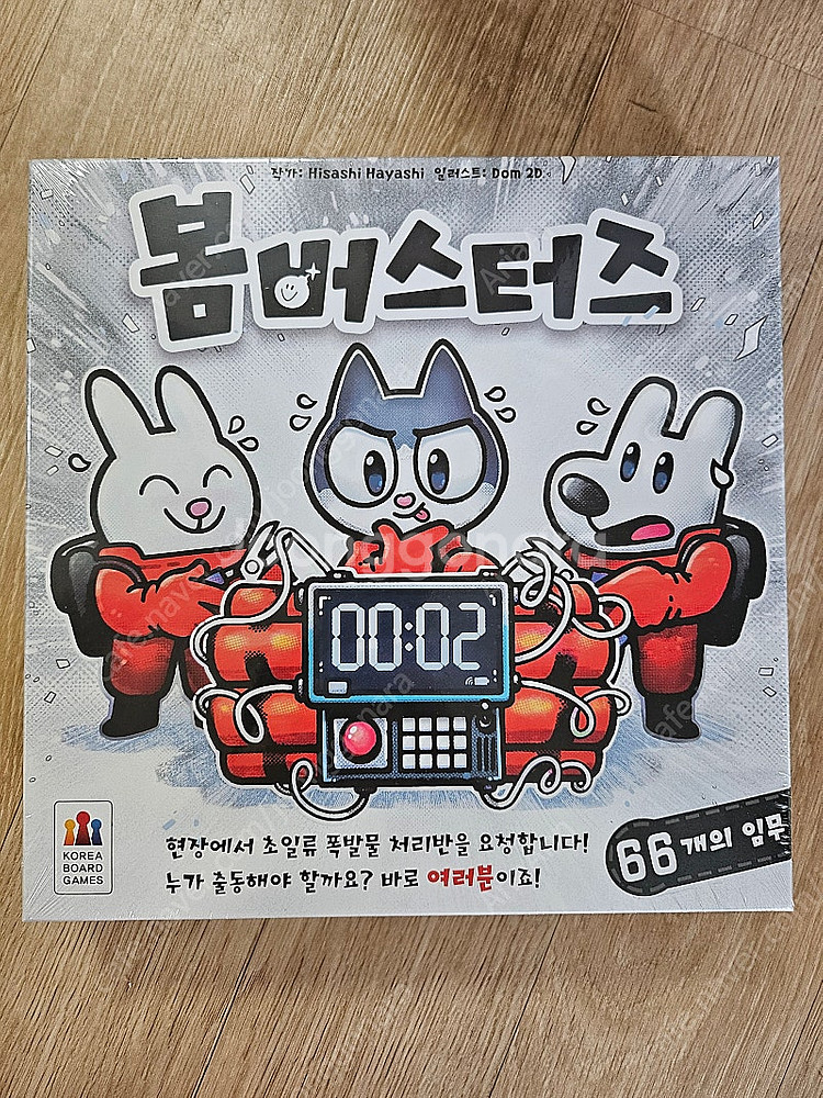 [미개봉] 보드게임 봄버스터즈 포함 보드게임 일괄판매 ...--0