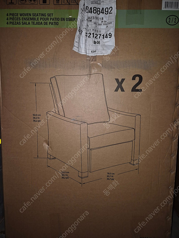 코스트코 샌디 쇼어 5인 야외 소파 정원 소파 세트 이미지