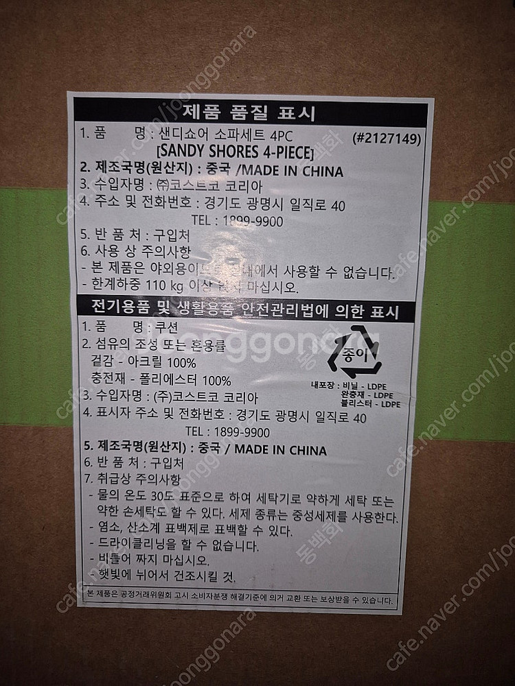 코스트코 샌디 쇼어 5인 야외 소파 정원 소파 세트--5