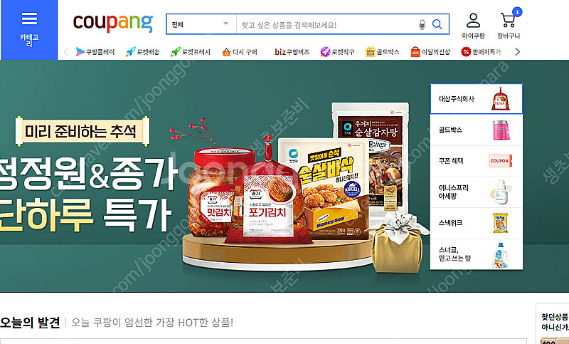쿠팡 기프트 구매합니다. 90% 구매합니다.--0