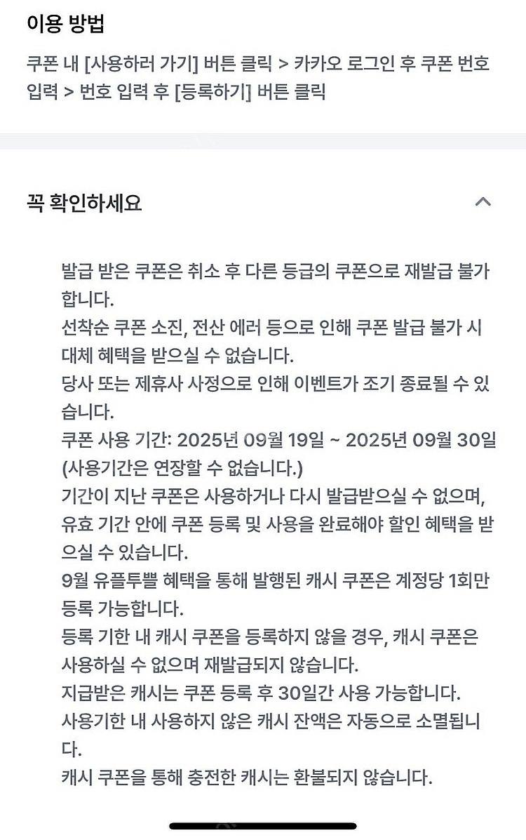 카카오페이지 5000캐시 / 3000원--0