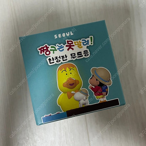 짱구 한정판 무드등 서울(잠실) 미개봉 새상품 판매