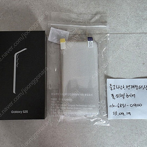 갤럭시 S25 실버 쉐도우 256GB 미개봉 새제품 판매합니다.