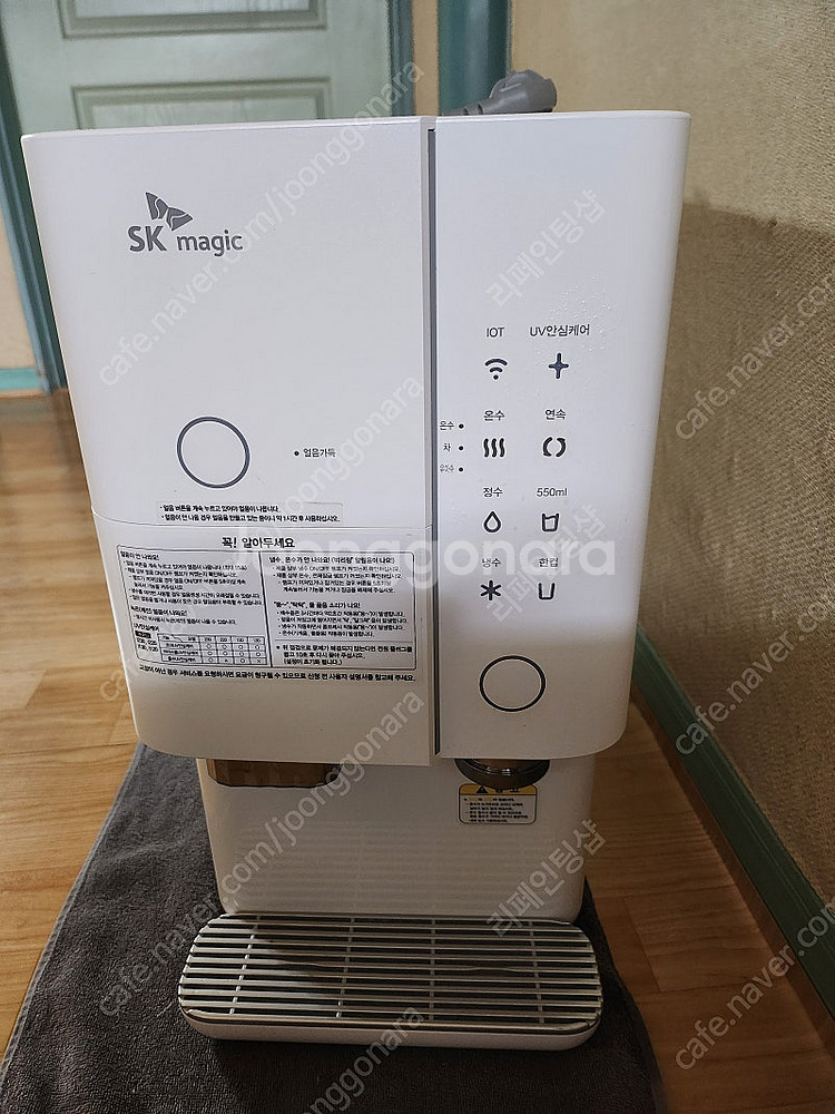 SK매직 얼음정수기 WPU-I220C 팝니다--0