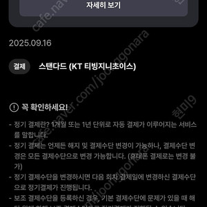 티빙 6개월시청 2명 구합니다