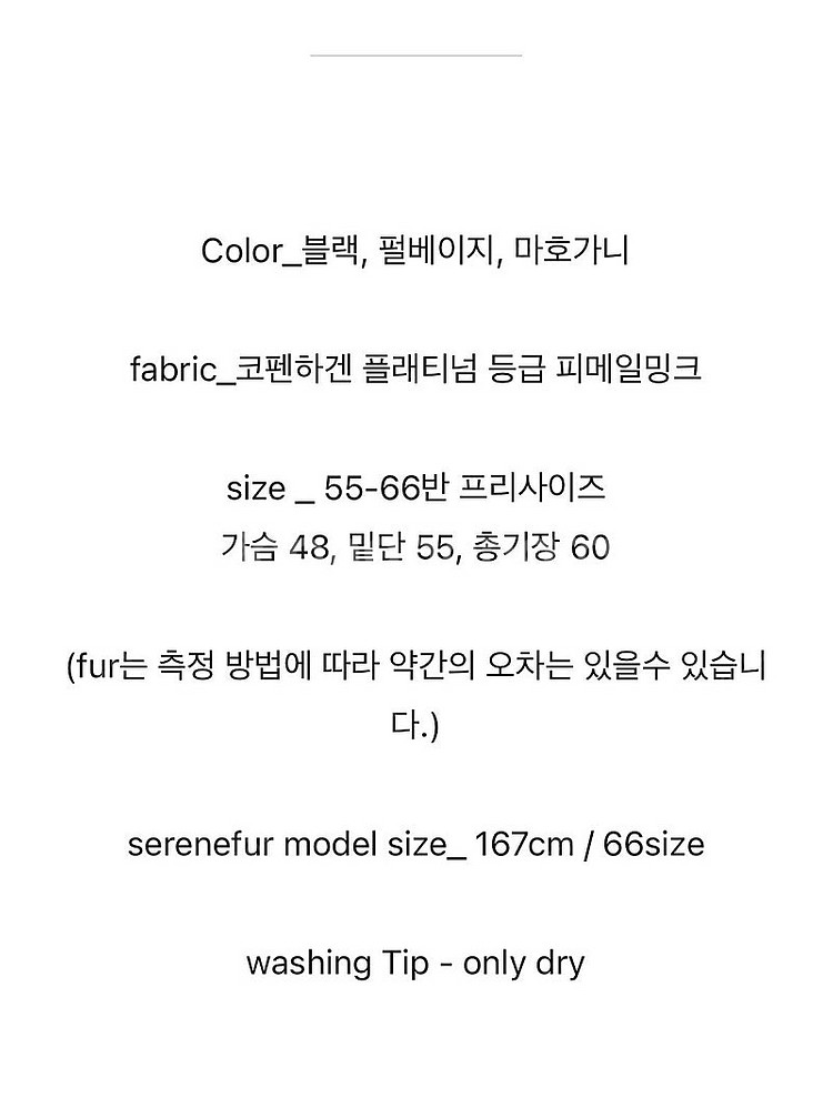 Serene fur 코펜하겐 플래티넘 피메일 밍크베스트--4