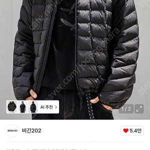 비긴202 커브라이트 다운 점퍼 블랙 3사이즈