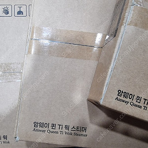 암웨이 퀸 TI 웍세트 택포 40만원입니다