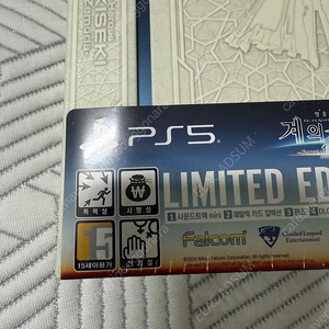PS5 계의 궤적 한정판 미개봉 팝니다