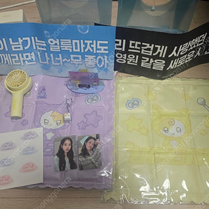 아이유 팬밋업 역조공 첫콘 막콘 키트 팝니다
