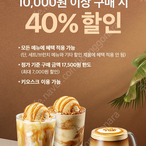 파스쿠찌 최대7000할인