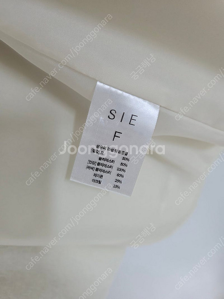 시에 에페 울자켓 에크루 Free--1