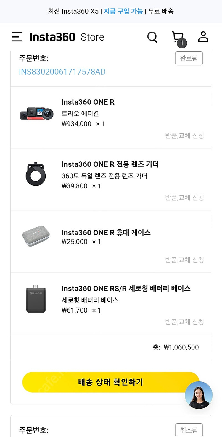 인스타360 ONE R 트리오에디션 팝니다. 이미지