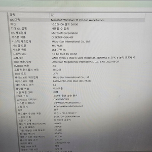 라이젠 5 3500 2060 본체 판매합니다.