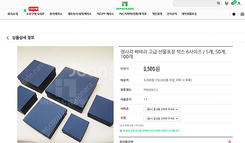 고급 무지 싸바리박스(선물박스)--5