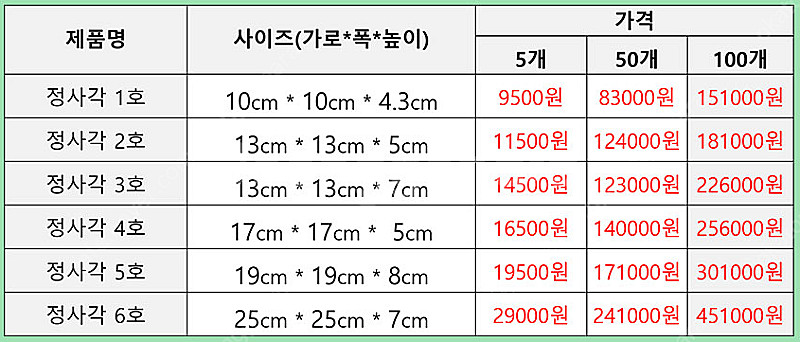 고급 무지 싸바리박스(선물박스)--6