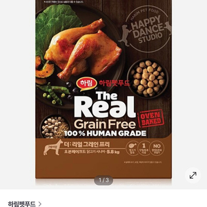 하림 더리얼 오븐 닭고기시니어 5.8kg