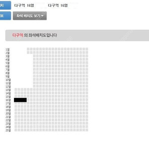 2025 [울산] 황영웅 콘서트 SR석 티켓 양도합니다 (내용참조)