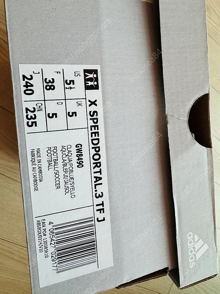 아디다스 스피드포탈3 TF 240 풋살화 이미지