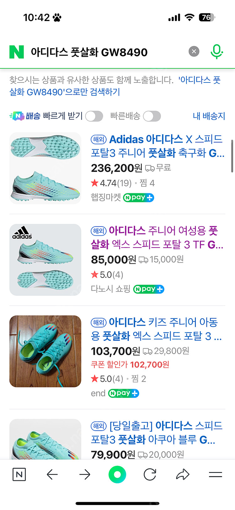 아디다스 스피드포탈3 TF 240 풋살화 이미지