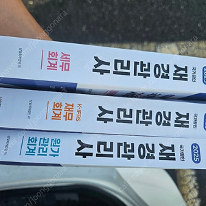 새책 삼일 재경관리사 3권 세트 재무 원가 세무