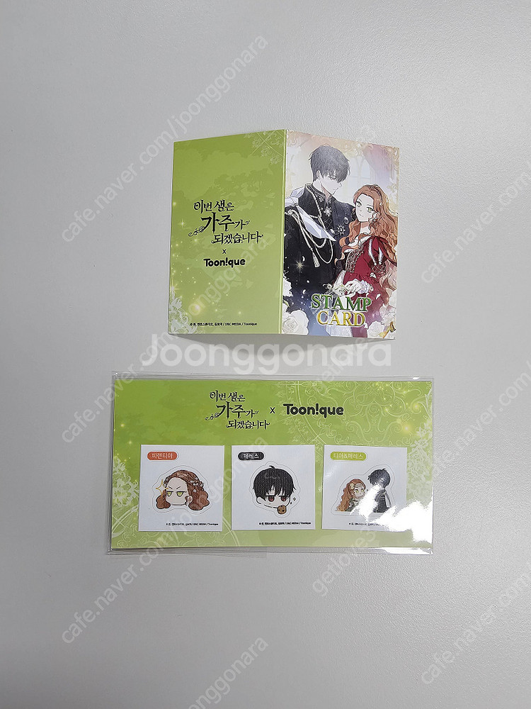 이번생은가주가되겠습니다X투니크 콜라보 굿즈 판매합니다.--4