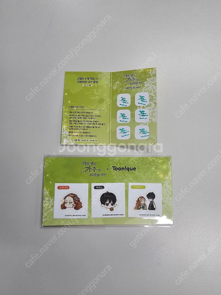이번생은가주가되겠습니다X투니크 콜라보 굿즈 판매합니다.--5