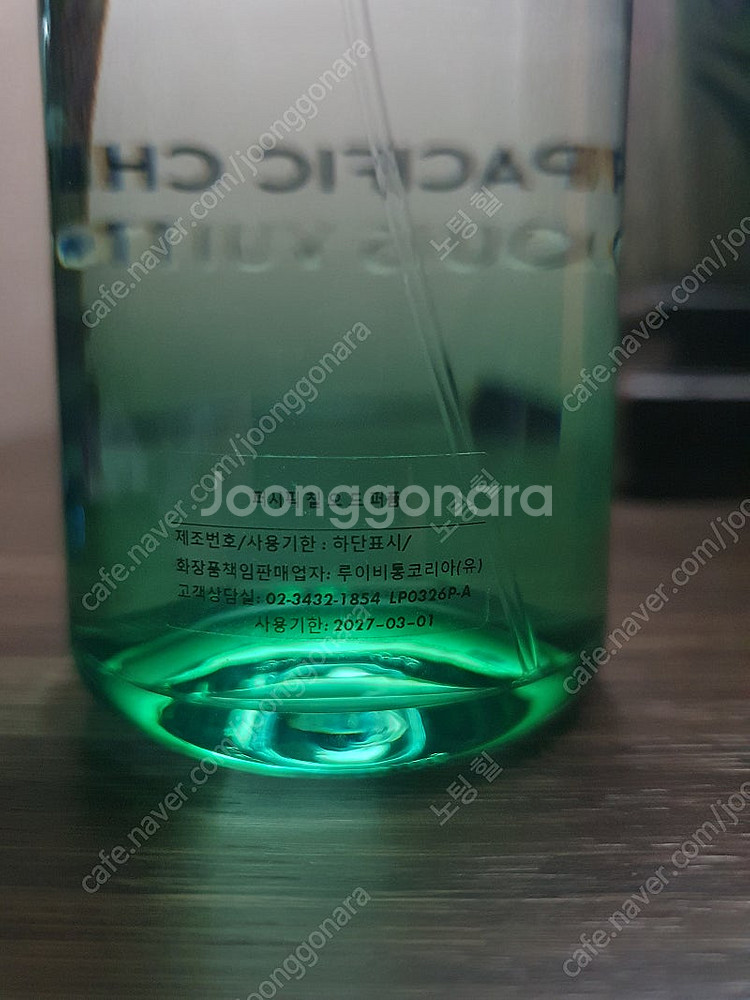 루이비통 애프터눈스윔 퍼시픽칠 100ml--1