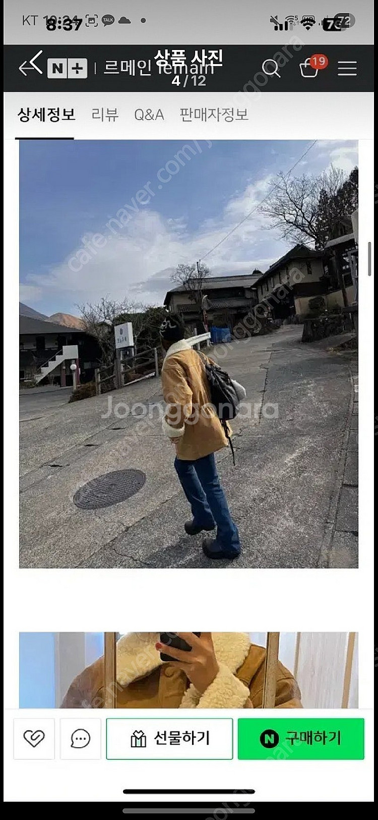 위아 클로즈.스웨이드자켓--4