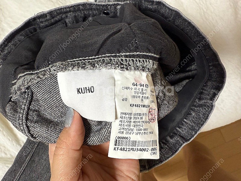 구호24년 데님 청바지 와이드핏 2사이즈--6