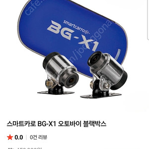 스마트카로 bx-x1 야마하 블랙박스