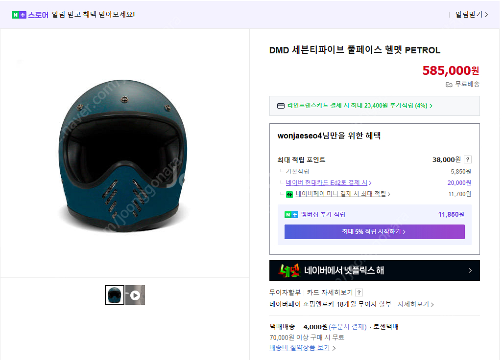 DMD 세븐티파이브 풀페이스XL 헬멧--8