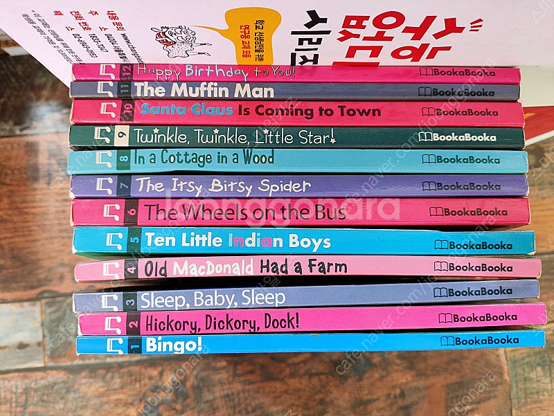 잉글리쉬 몬스터--3