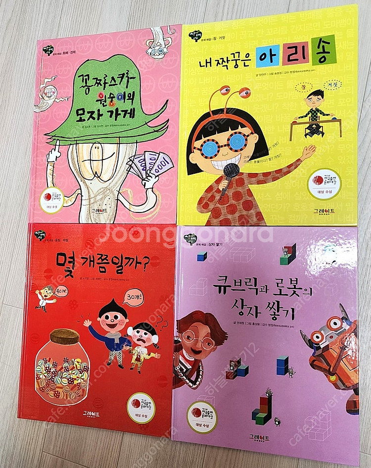 (택포) 그레이트 개념씨수학나무 55권+워크북 10권포...--4