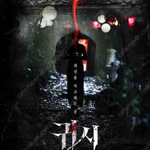 롯데시네마 귀시 3000~/ CGV 살인자리포트 4000