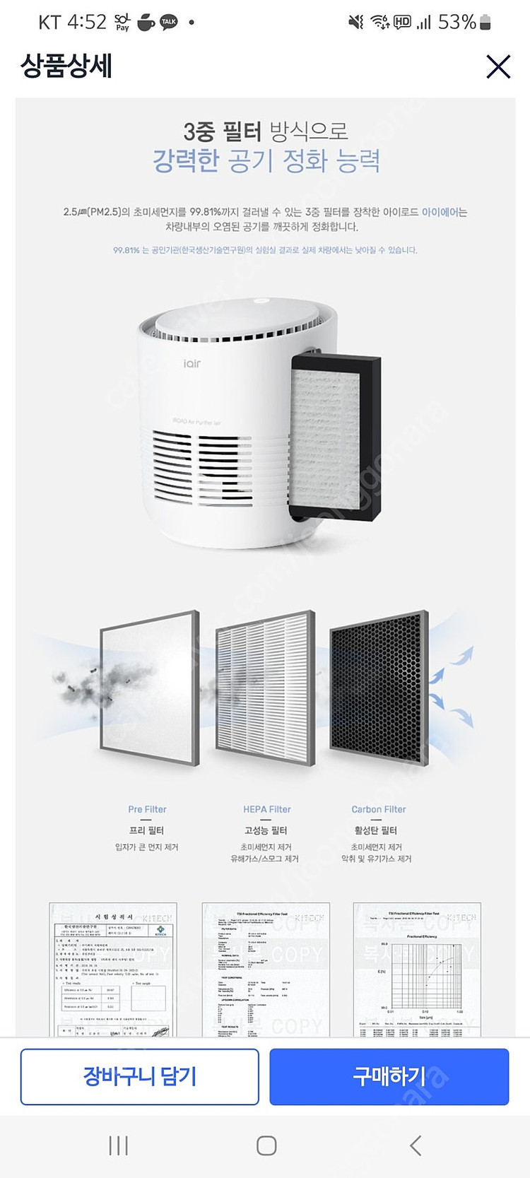 아이로드 차량용 공기청정기 팝니다 이미지